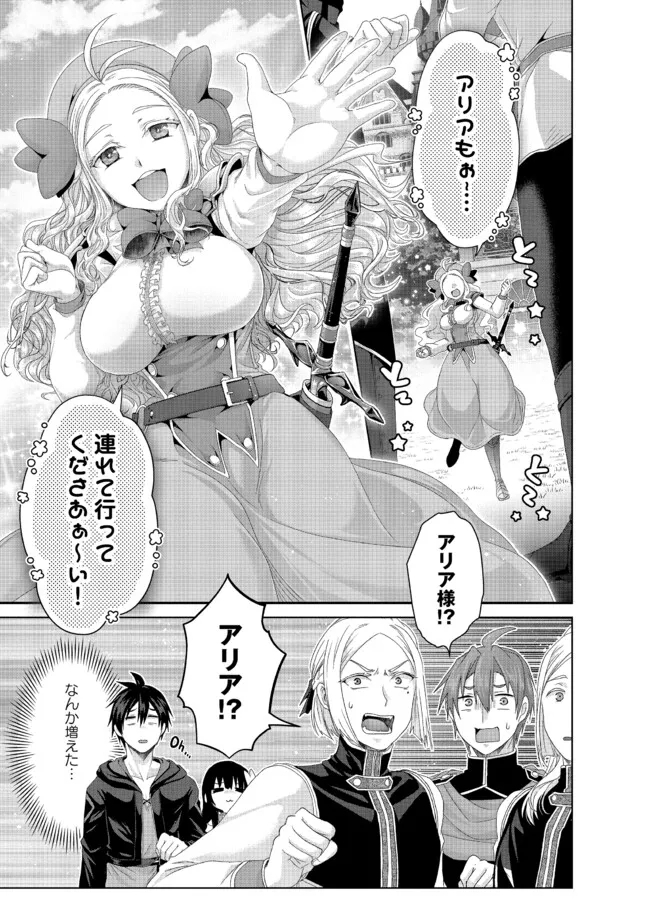 偽・聖剣物語～幼なじみの聖女を売ったら道連れにされた～ 第36.1話 - Page 7