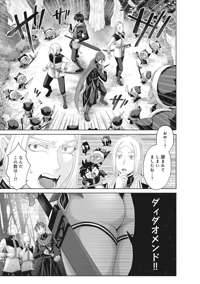 偽・聖剣物語～幼なじみの聖女を売ったら道連れにされた～ 第36.2話 - Page 9