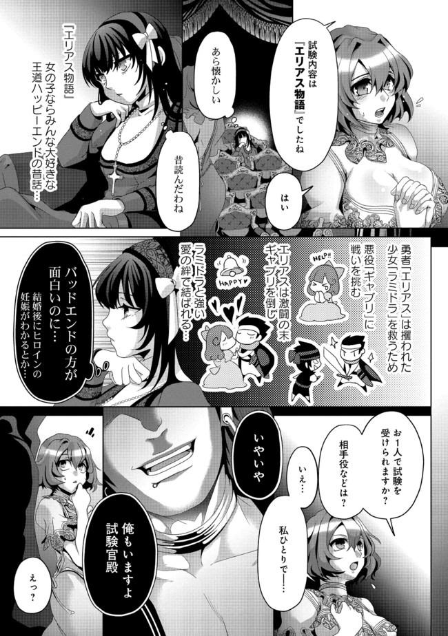 偽・聖剣物語～幼なじみの聖女を売ったら道連れにされた～ 第6話 - Page 22