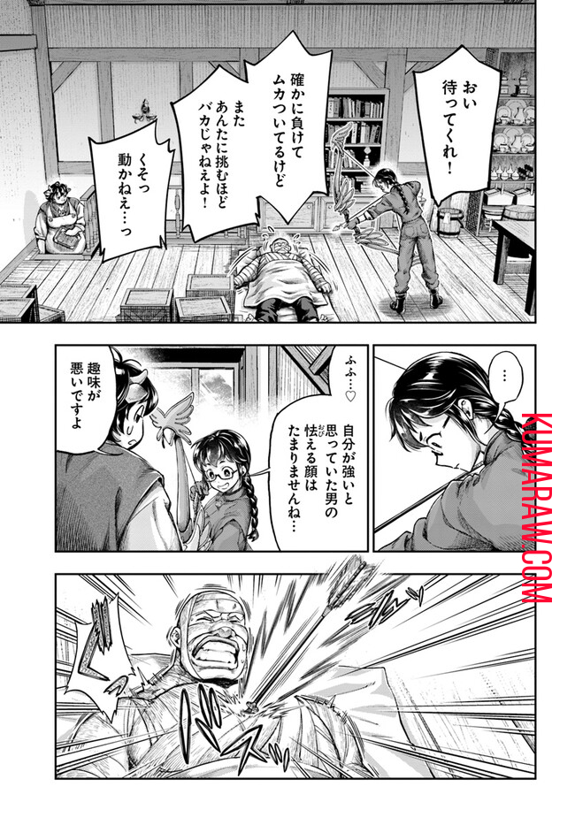 ニセモノの錬金術師 第4.7話 - Page 5