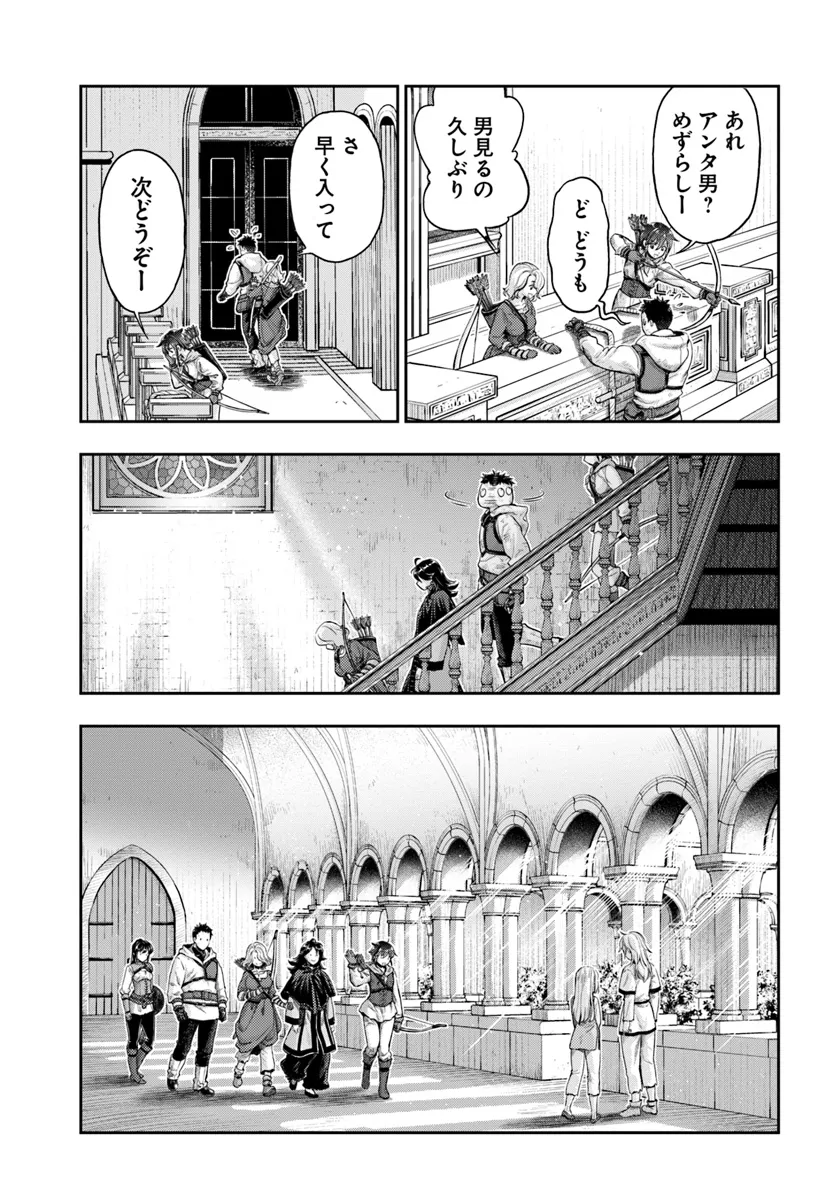 ニセモノの錬金術師 第6.2話 - Page 4