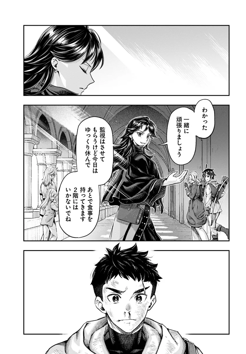 ニセモノの錬金術師 第6.3話 - Page 3