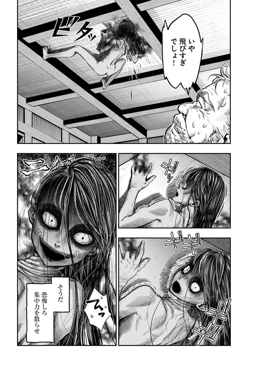 ニセモノの錬金術師 第7.2話 - Page 3