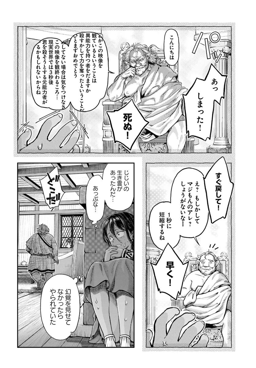 ニセモノの錬金術師 第7.2話 - Page 5