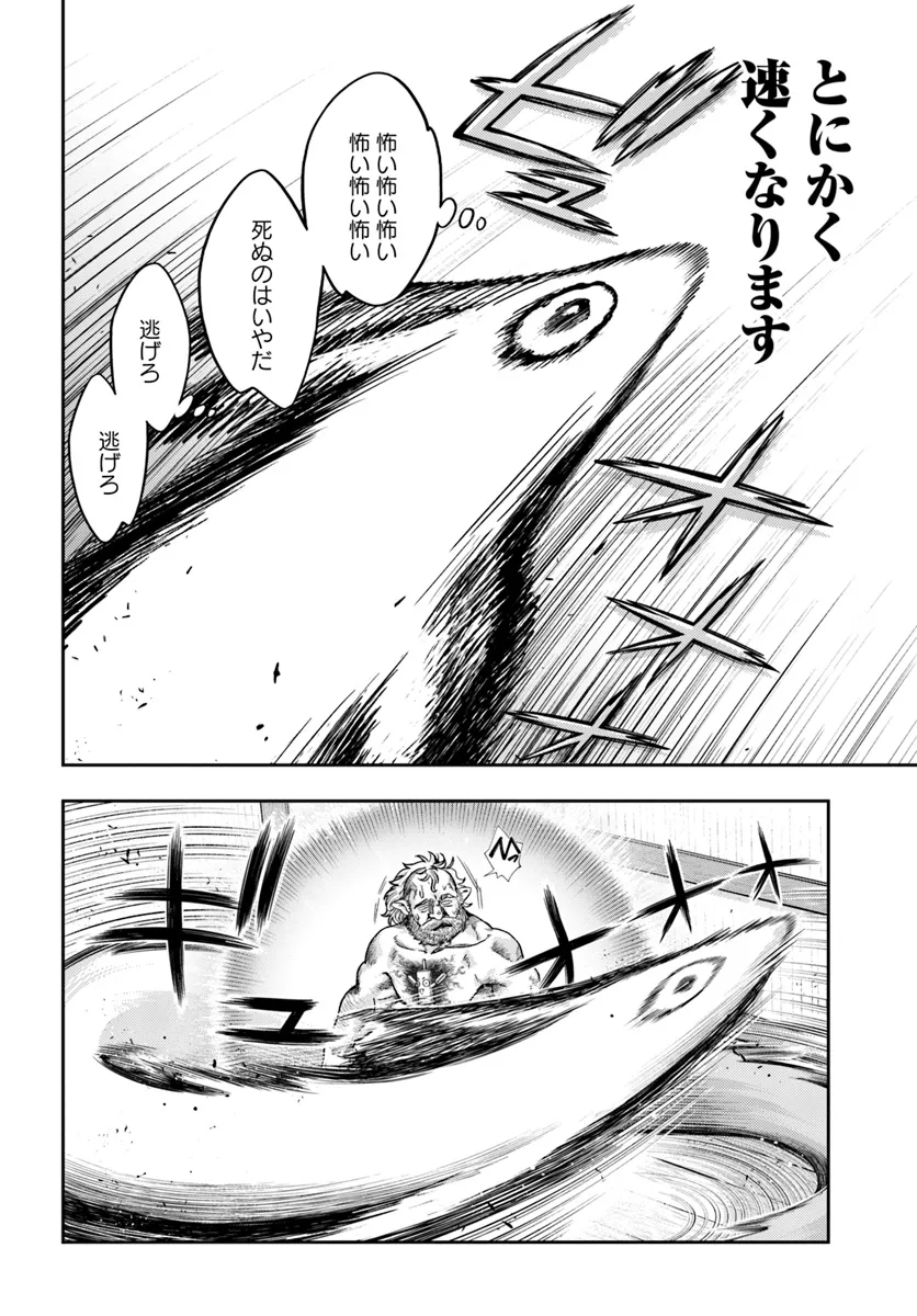 ニセモノの錬金術師 第7.3話 - Page 6