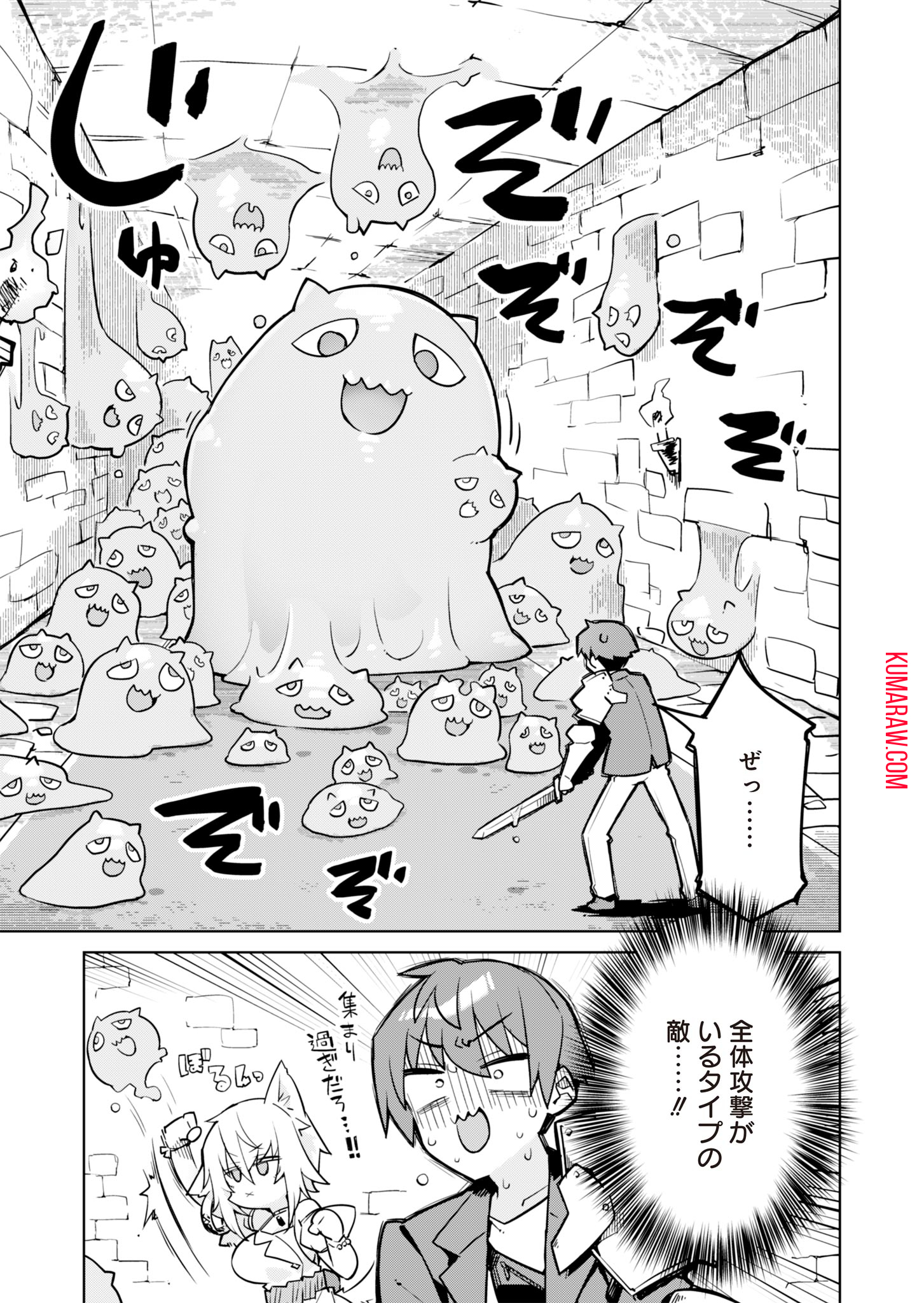 仁科くんの編集冒険記～ラノベはダンジョンで創られる～ 第6話 - Page 4