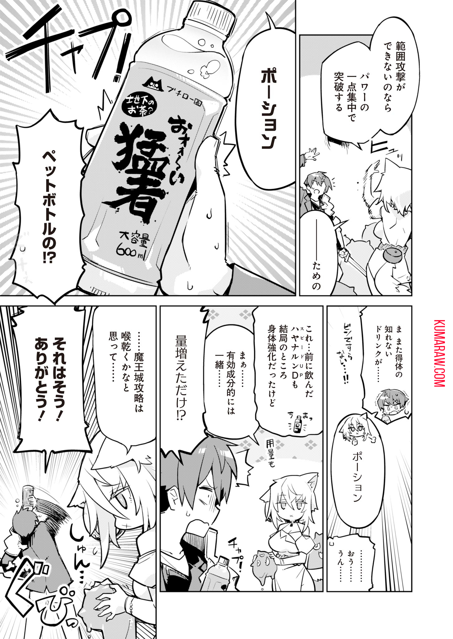 仁科くんの編集冒険記～ラノベはダンジョンで創られる～ 第6話 - Page 6