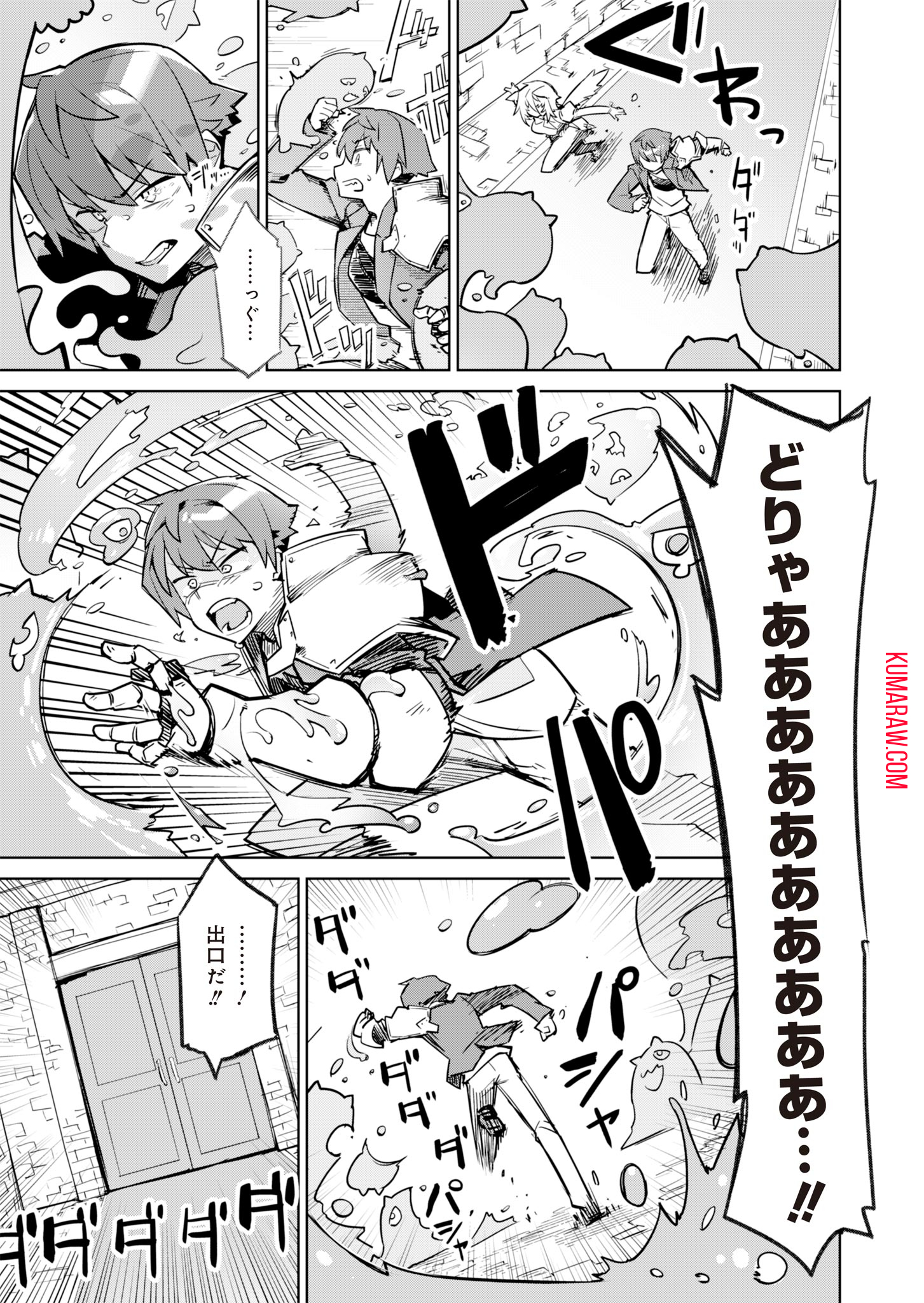 仁科くんの編集冒険記～ラノベはダンジョンで創られる～ 第6話 - Page 8