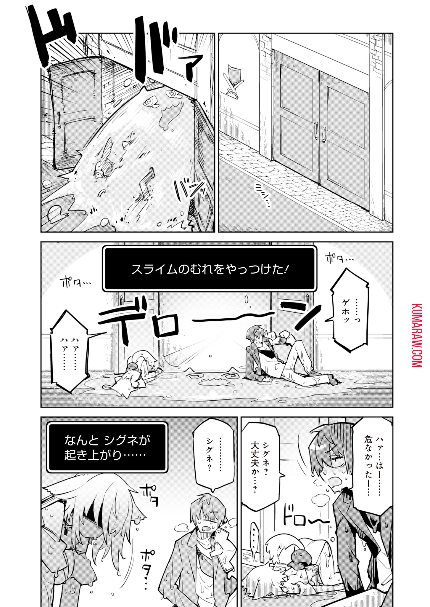 仁科くんの編集冒険記～ラノベはダンジョンで創られる～ 第6話 - Page 15