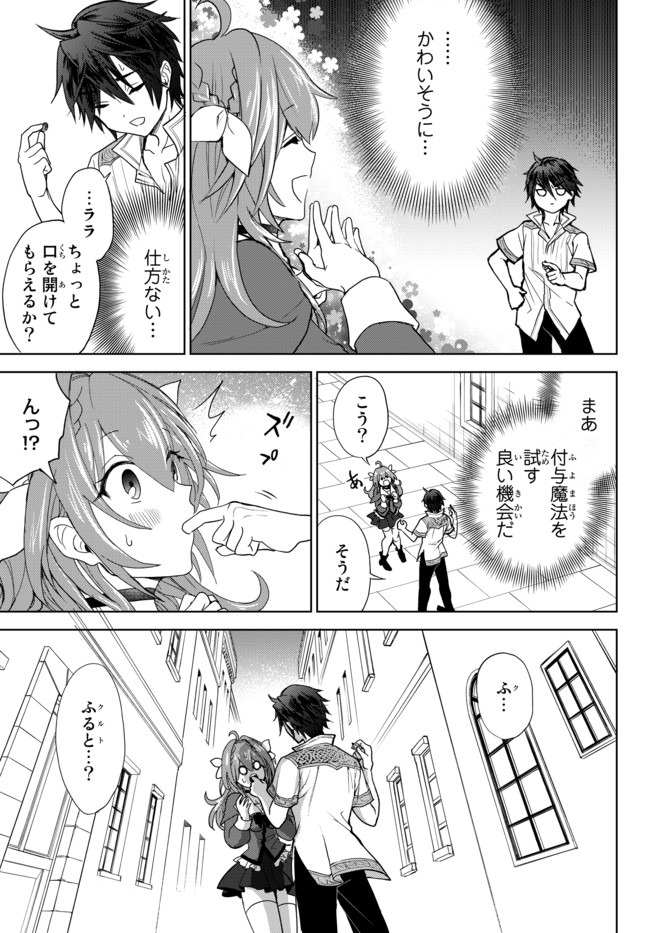 Nishuume Cheat No Tensei Madoushi (manga) 第1.2話 - Page 4