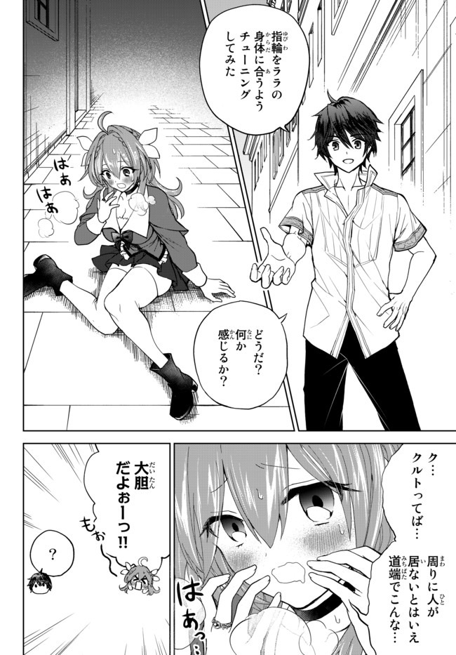 Nishuume Cheat No Tensei Madoushi (manga) 第1.2話 - Page 7