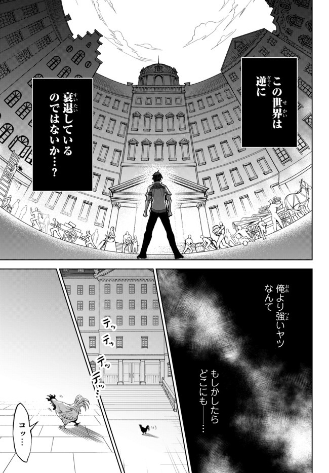 Nishuume Cheat No Tensei Madoushi (manga) 第1.2話 - Page 14