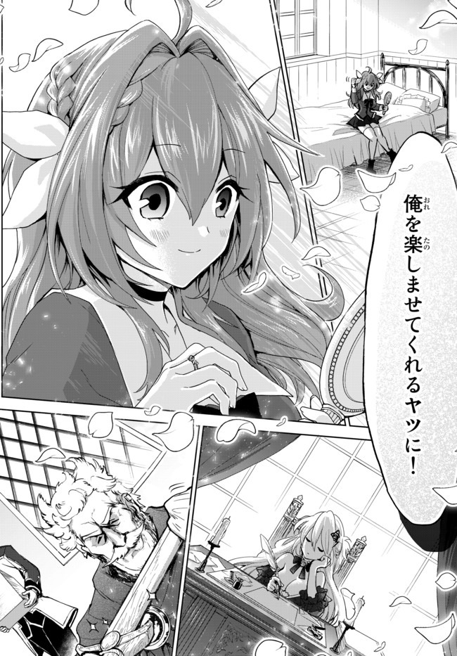 Nishuume Cheat No Tensei Madoushi (manga) 第1.2話 - Page 17