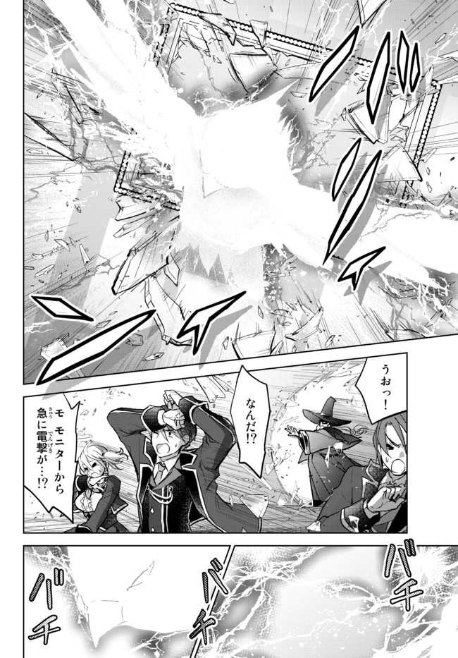 Nishuume Cheat No Tensei Madoushi (manga) 第10.2話 - Page 6