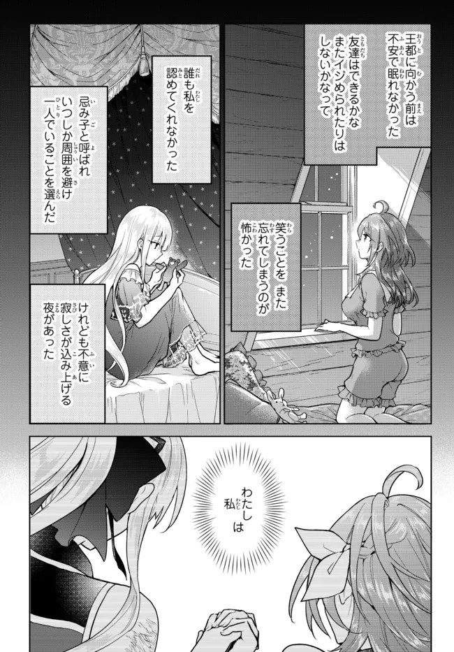 Nishuume Cheat No Tensei Madoushi (manga) 第12.1話 - Page 11