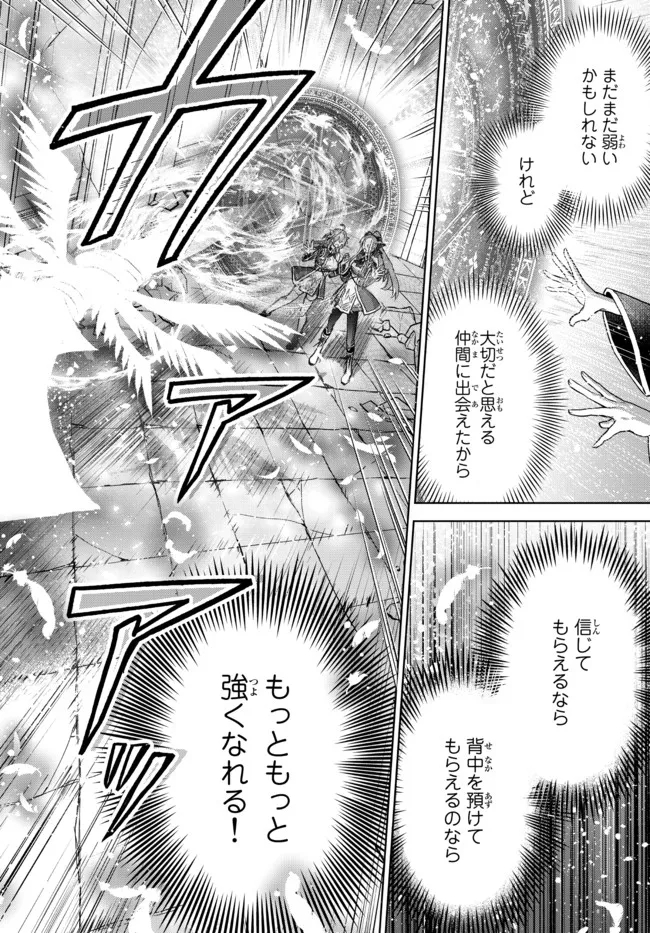 Nishuume Cheat No Tensei Madoushi (manga) 第12.1話 - Page 12
