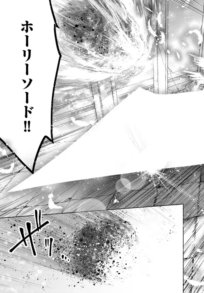 Nishuume Cheat No Tensei Madoushi (manga) 第12.1話 - Page 13