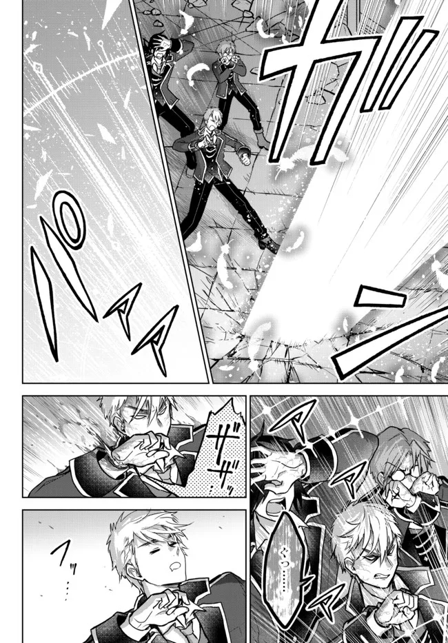 Nishuume Cheat No Tensei Madoushi (manga) 第12.1話 - Page 14