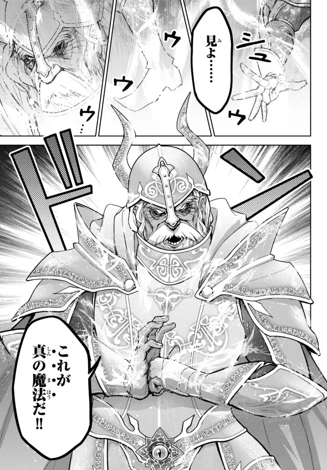 Nishuume Cheat No Tensei Madoushi (manga) 第12.2話 - Page 2