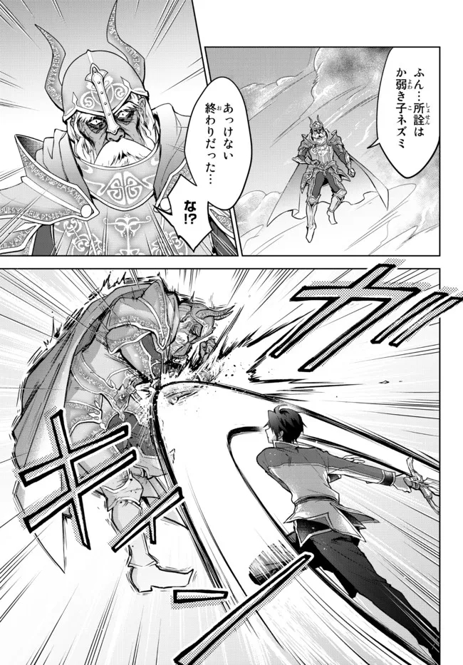 Nishuume Cheat No Tensei Madoushi (manga) 第12.2話 - Page 8