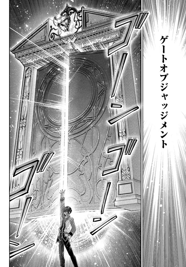 Nishuume Cheat No Tensei Madoushi (manga) 第12.2話 - Page 15