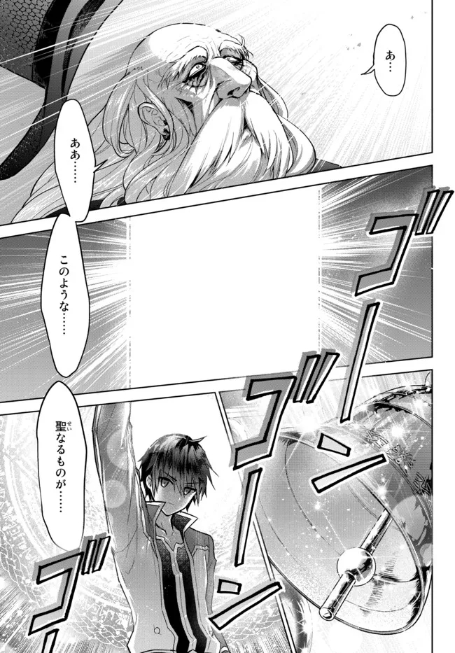 Nishuume Cheat No Tensei Madoushi (manga) 第12.2話 - Page 16