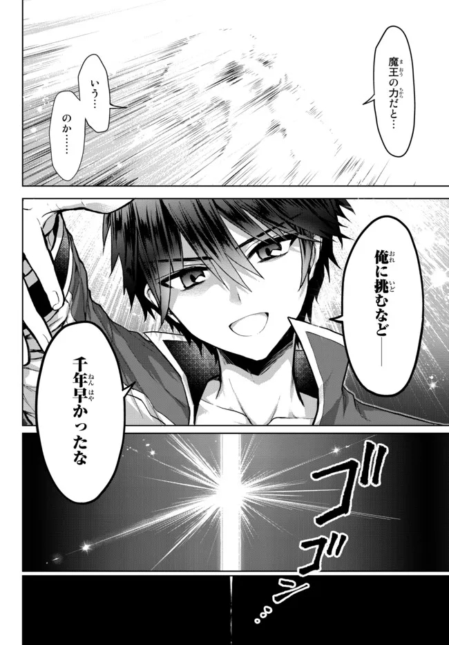 Nishuume Cheat No Tensei Madoushi (manga) 第12.2話 - Page 17