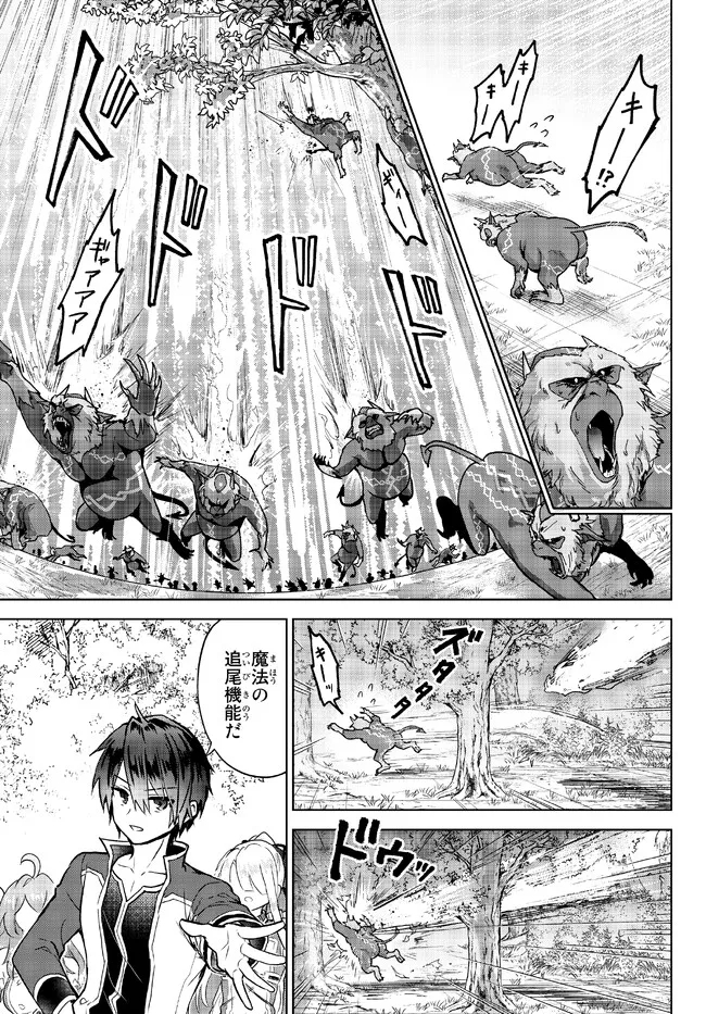 Nishuume Cheat No Tensei Madoushi (manga) 第14.2話 - Page 7