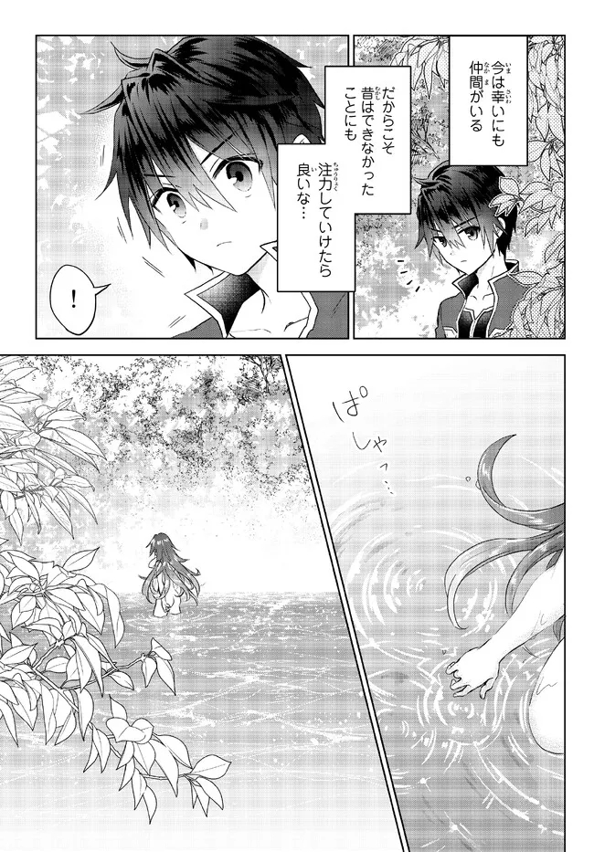 Nishuume Cheat No Tensei Madoushi (manga) 第14.2話 - Page 17