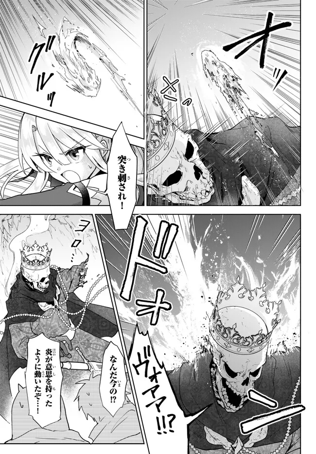 Nishuume Cheat No Tensei Madoushi (manga) 第15.2話 - Page 7