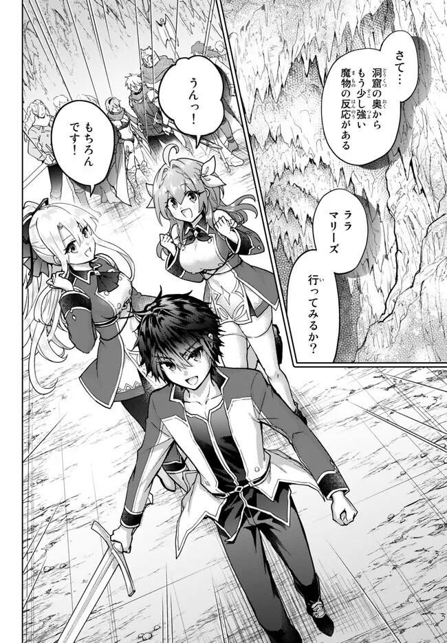 Nishuume Cheat No Tensei Madoushi (manga) 第15.2話 - Page 18