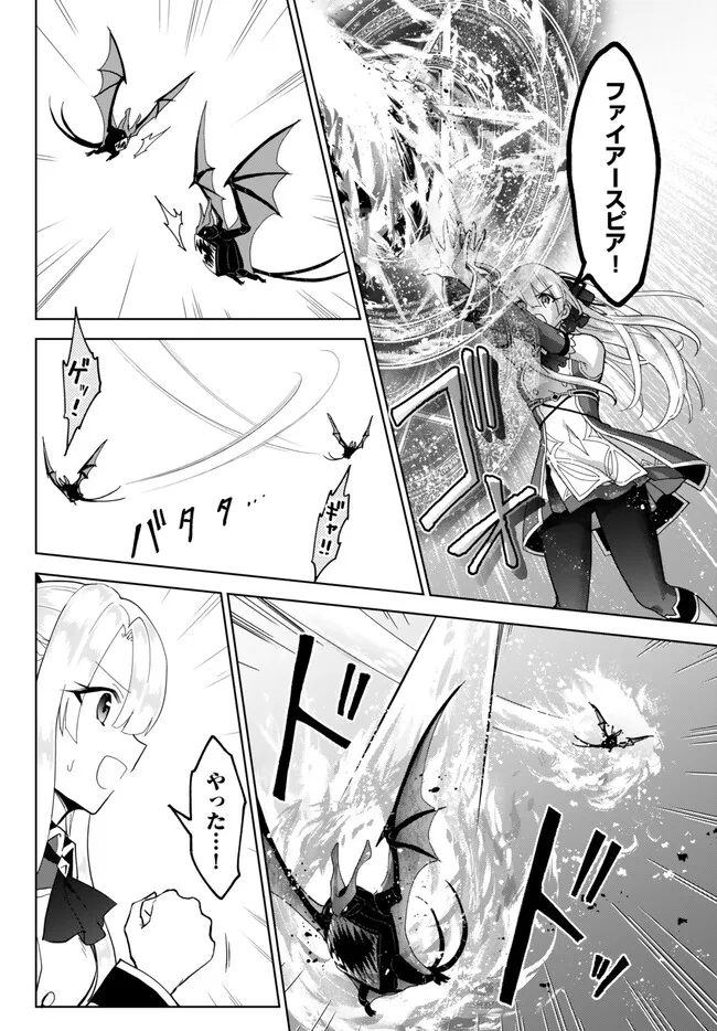 Nishuume Cheat No Tensei Madoushi (manga) 第16.1話 - Page 8