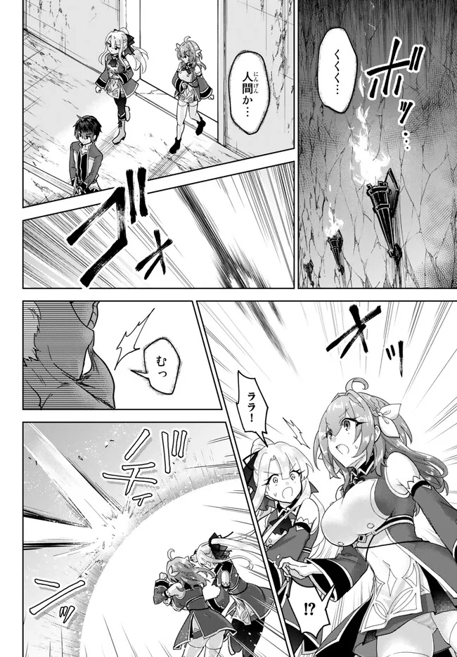 Nishuume Cheat No Tensei Madoushi (manga) 第16.2話 - Page 4