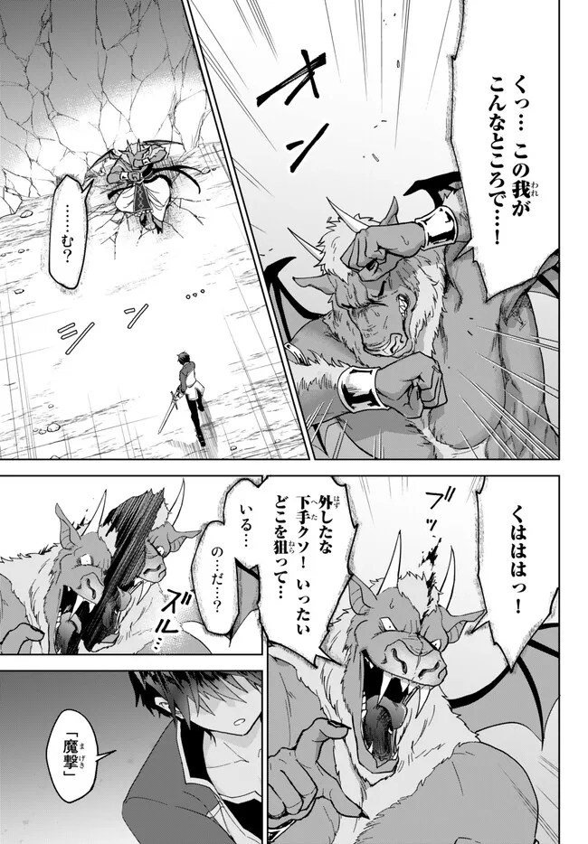 Nishuume Cheat No Tensei Madoushi (manga) 第16.2話 - Page 11