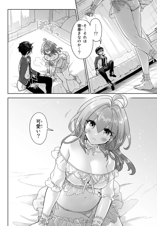 Nishuume Cheat No Tensei Madoushi (manga) 第17.2話 - Page 8