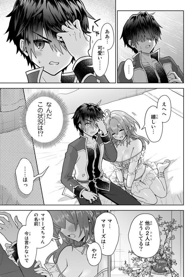 Nishuume Cheat No Tensei Madoushi (manga) 第17.2話 - Page 9