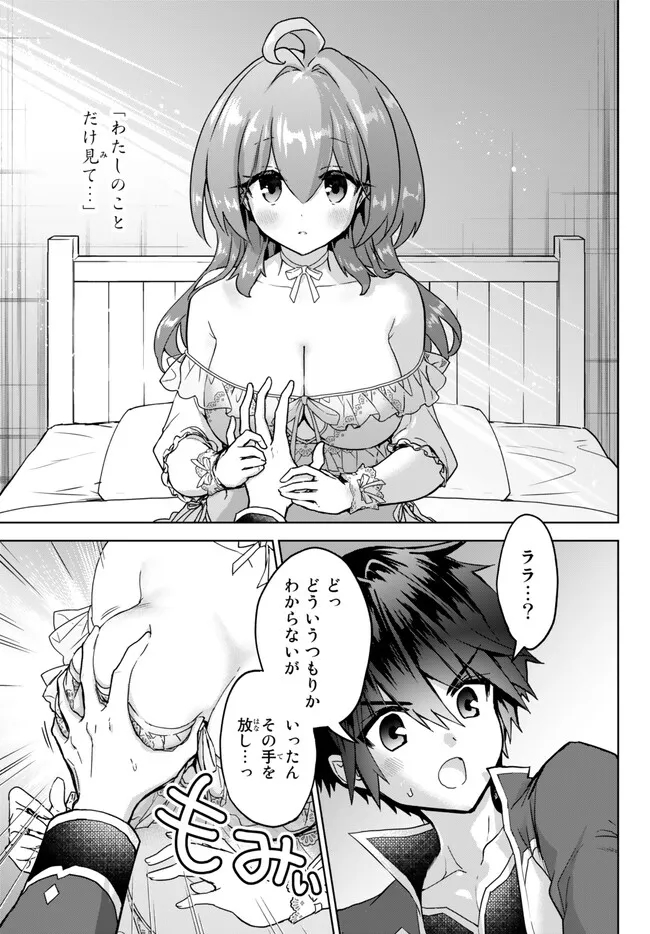 Nishuume Cheat No Tensei Madoushi (manga) 第18.1話 - Page 1