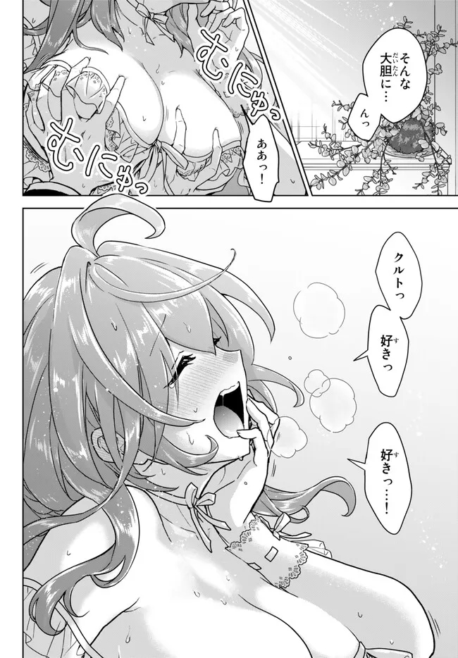 Nishuume Cheat No Tensei Madoushi (manga) 第18.1話 - Page 8