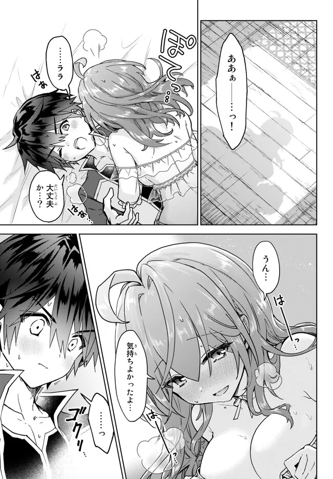 Nishuume Cheat No Tensei Madoushi (manga) 第18.1話 - Page 9
