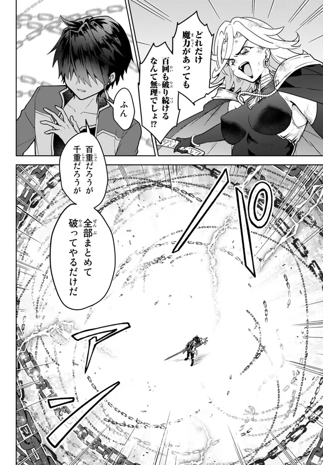 Nishuume Cheat No Tensei Madoushi (manga) 第18.2話 - Page 11