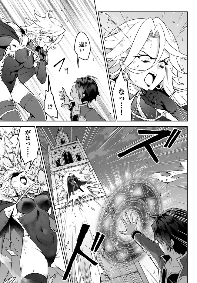 Nishuume Cheat No Tensei Madoushi (manga) 第18.2話 - Page 12