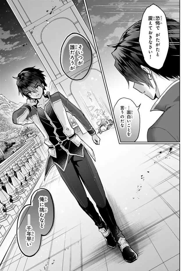Nishuume Cheat No Tensei Madoushi (manga) 第19.1話 - Page 13