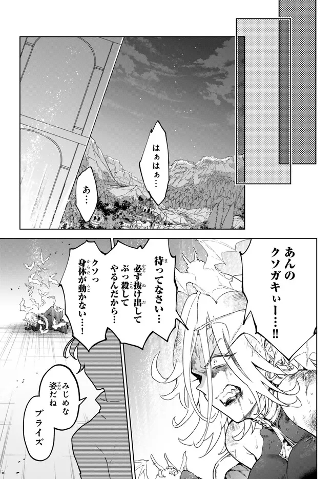 Nishuume Cheat No Tensei Madoushi (manga) 第19.2話 - Page 14