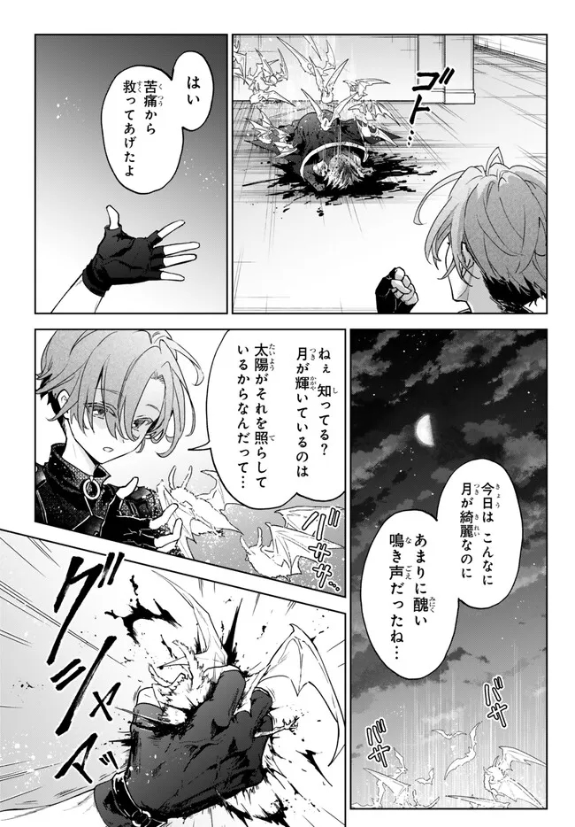 Nishuume Cheat No Tensei Madoushi (manga) 第19.2話 - Page 16