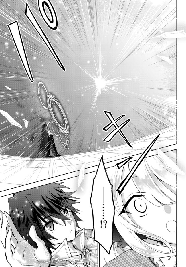 Nishuume Cheat No Tensei Madoushi (manga) 第2.2話 - Page 6