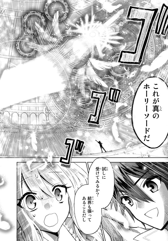 Nishuume Cheat No Tensei Madoushi (manga) 第2.2話 - Page 9