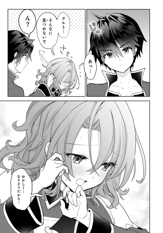 Nishuume Cheat No Tensei Madoushi (manga) 第20.2話 - Page 11