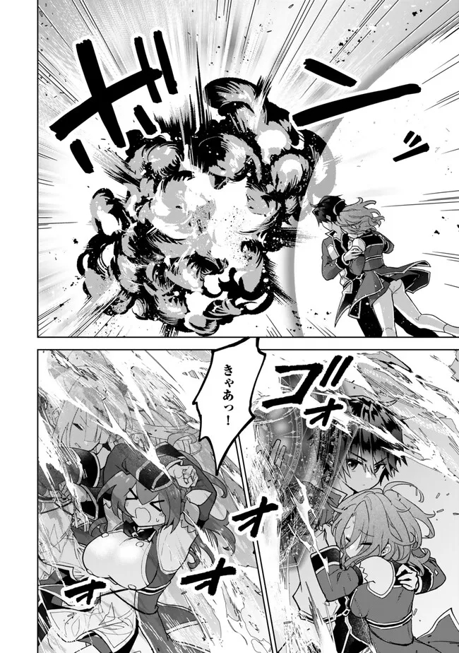 Nishuume Cheat No Tensei Madoushi (manga) 第21.1話 - Page 16