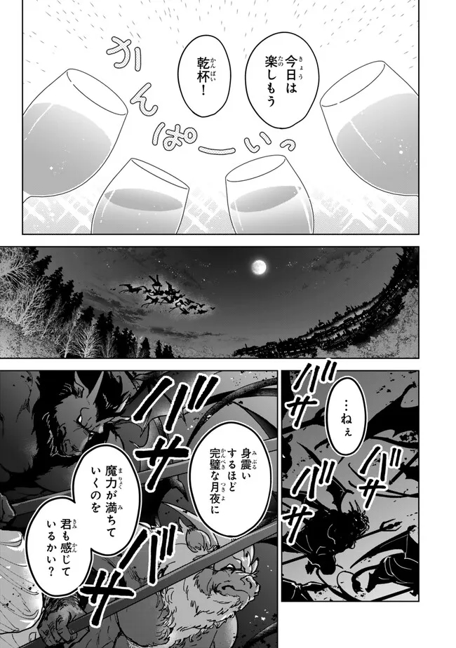 Nishuume Cheat No Tensei Madoushi (manga) 第22.2話 - Page 14