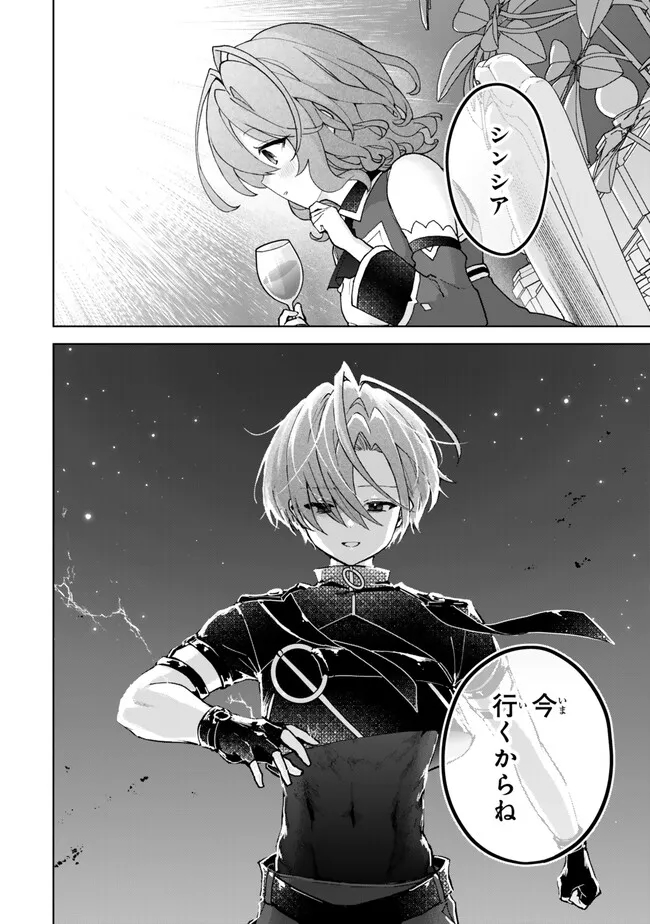 Nishuume Cheat No Tensei Madoushi (manga) 第22.2話 - Page 15